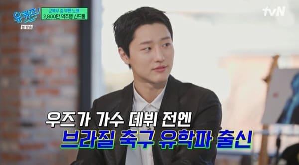 본문 이미지 - tvN '유 퀴즈 온 더 블럭' 캡처