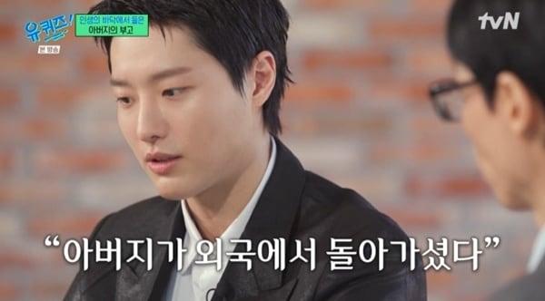 본문 이미지 - tvN '유 퀴즈 온 더 블럭' 캡처