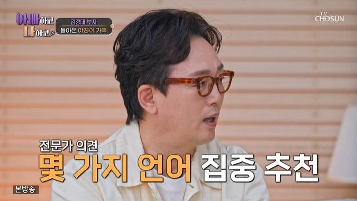 본문 이미지 - TV조선 '아빠하고 나하고' 화면 캡처