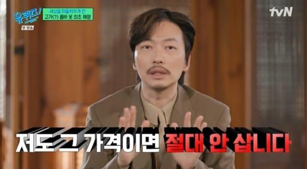 본문 이미지 - tvN '유 퀴즈 온 더 블럭' 캡처