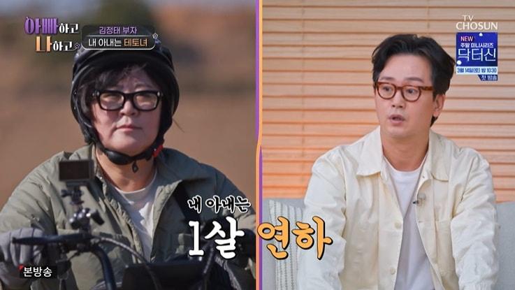 본문 이미지 - TV조선 '아빠하고 나하고' 화면 캡처