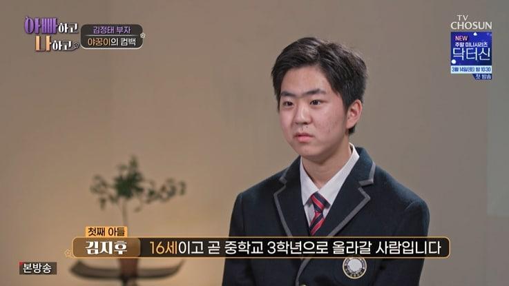 본문 이미지 - TV조선 '아빠하고 나하고' 화면 캡처