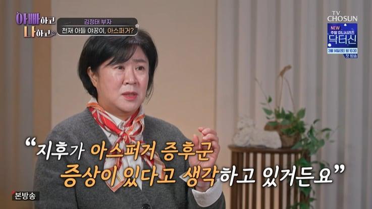 본문 이미지 - TV조선 '아빠하고 나하고' 화면 캡처