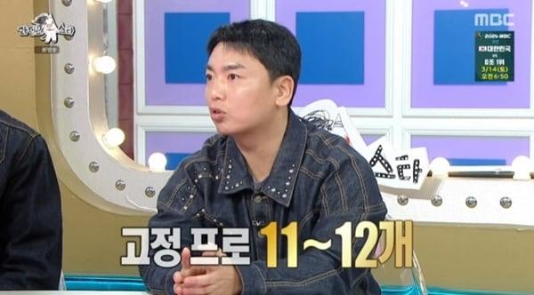 본문 이미지 - MBC '라디오스타' 캡처