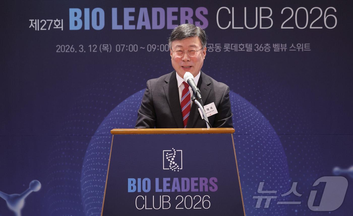 본문 이미지 - 이재국 한국제약바이오협회 부회장이 12일 오전 서울 중구 롯데호텔에서 열린 '제27회 바이오리더스클럽'에서 축사를 하고 있다. ⓒ 뉴스1 김성진 기자