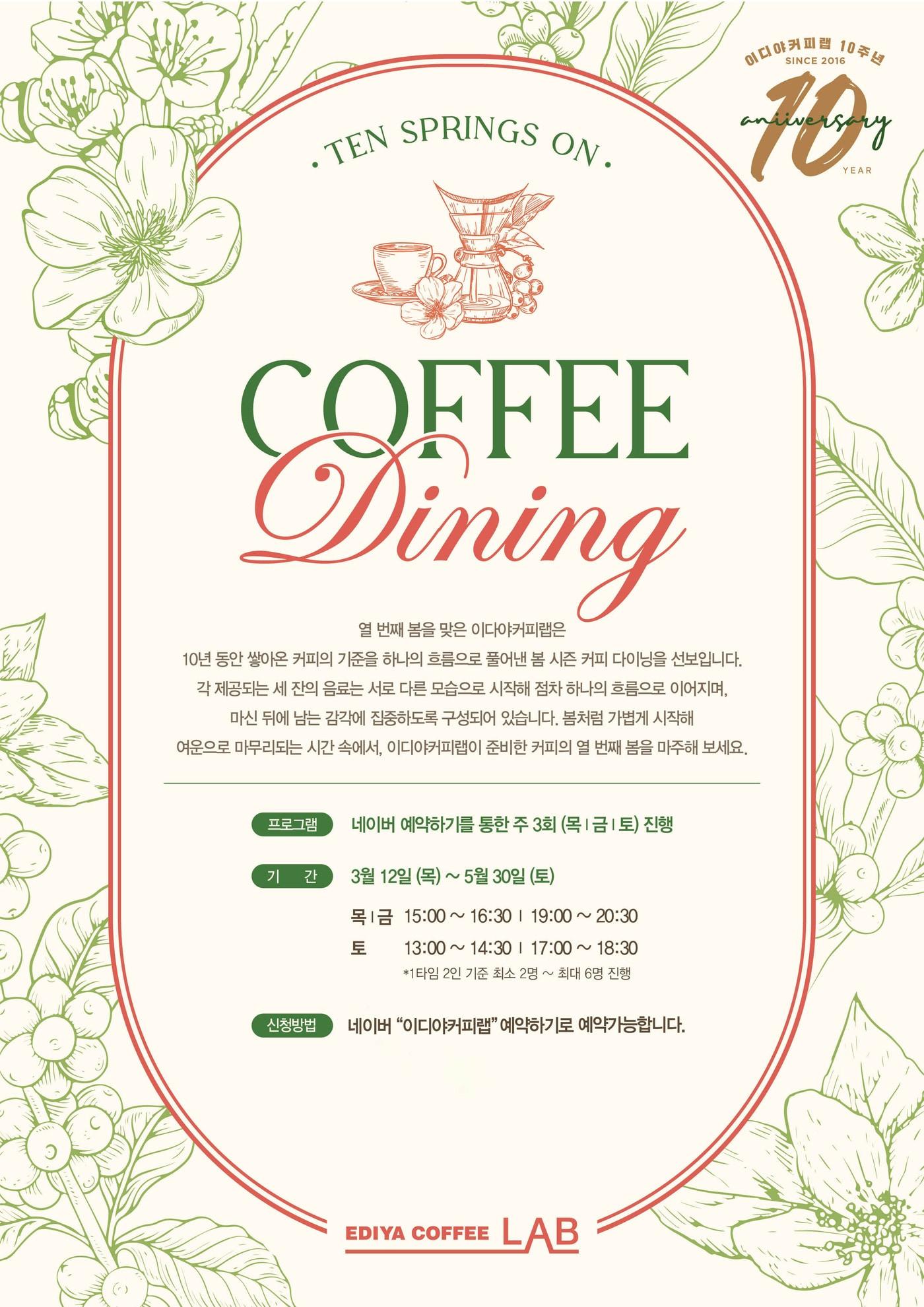 본문 이미지 - (이디야커피 제공)