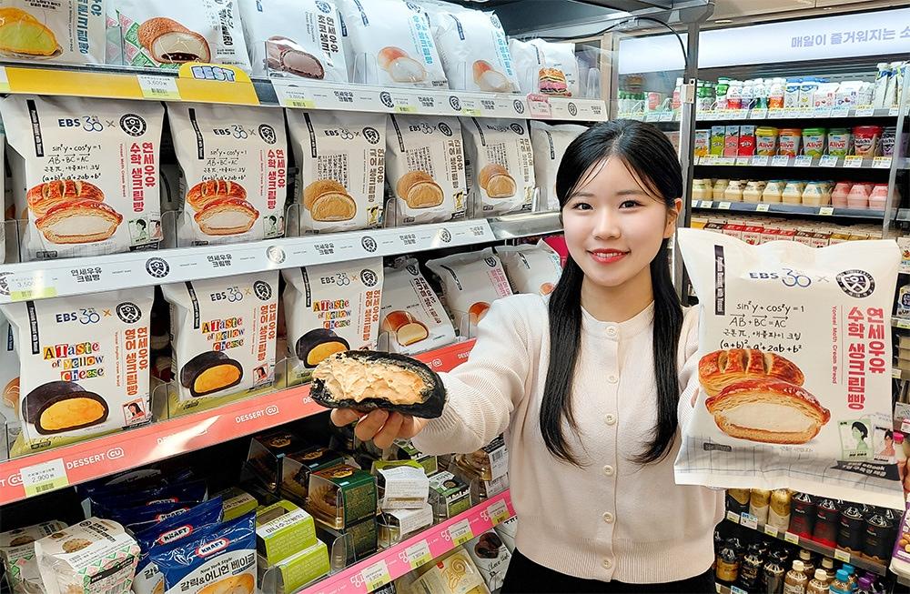 본문 이미지 - (BGF리테일 제공)