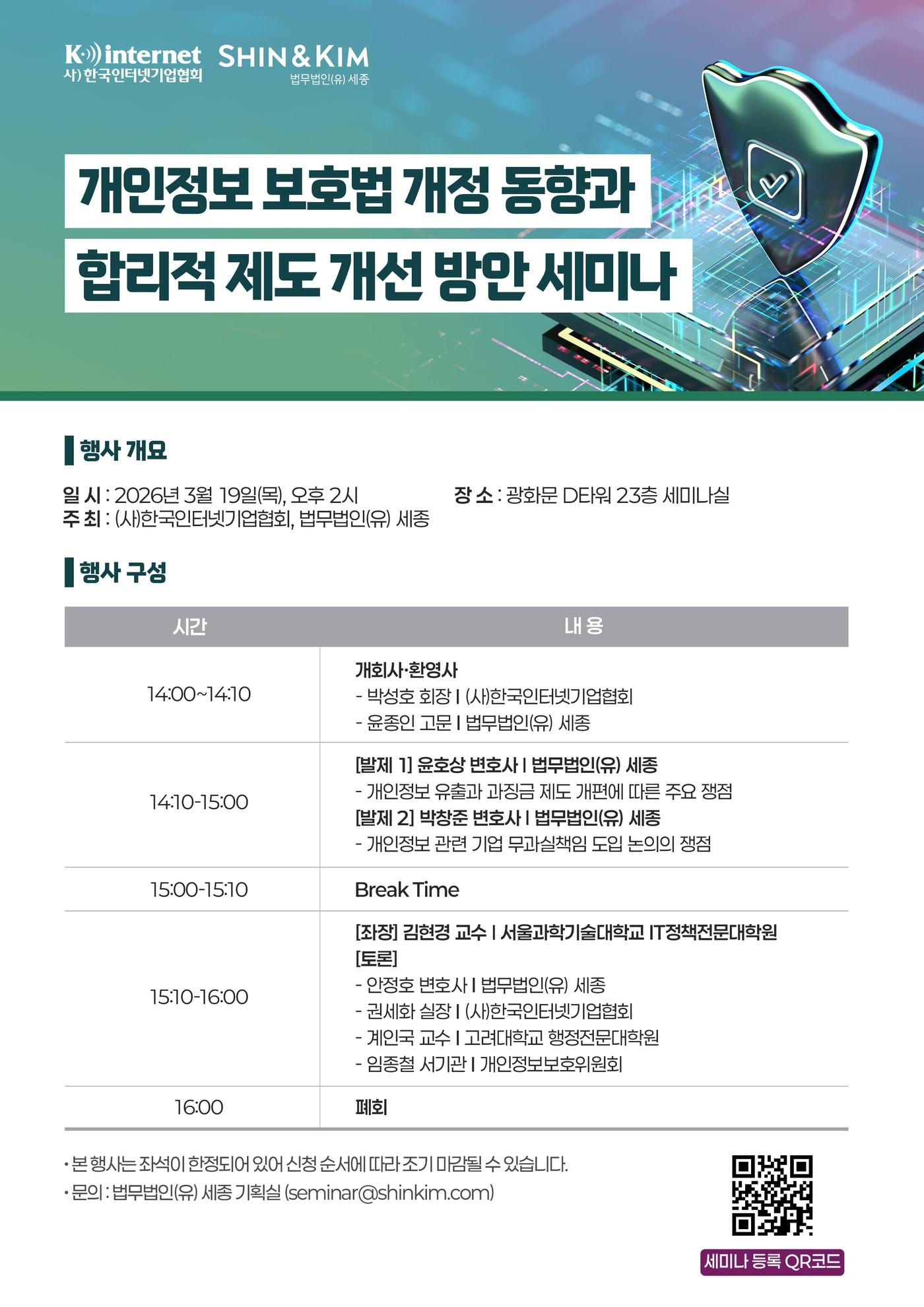 본문 이미지 - (한국인터넷기업협회 제공. 재판매 및 DB금지)2026.3.12 ⓒ 뉴스1