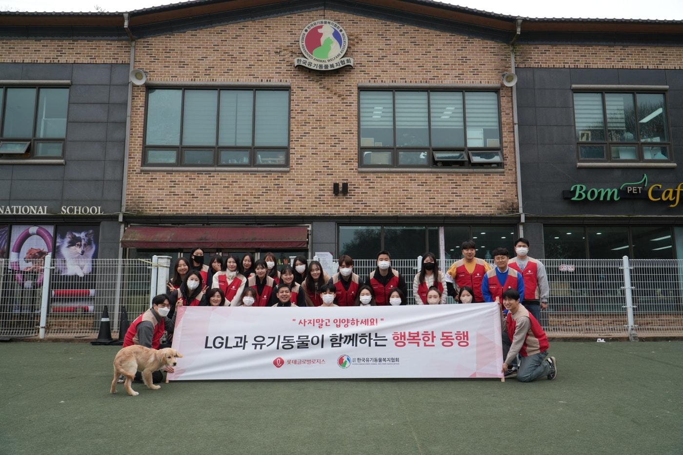 본문 이미지 - 롯데글로벌로지스(040830)는 다가오는 '국제 강아지의 날'(3월23일)을 맞아 유기견 보호를 위한 봉사활동을 진행했다고 12일 밝혔다.(롯데글로벌로지스 제공)