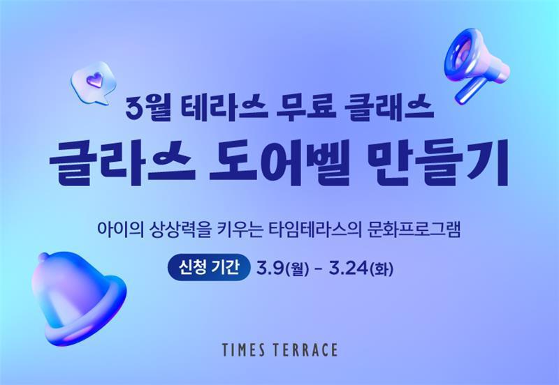 본문 이미지 - (타임테라스 제공)