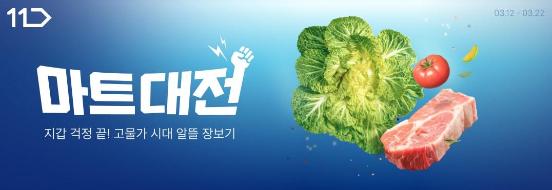 본문 이미지 - (11번가 제공)