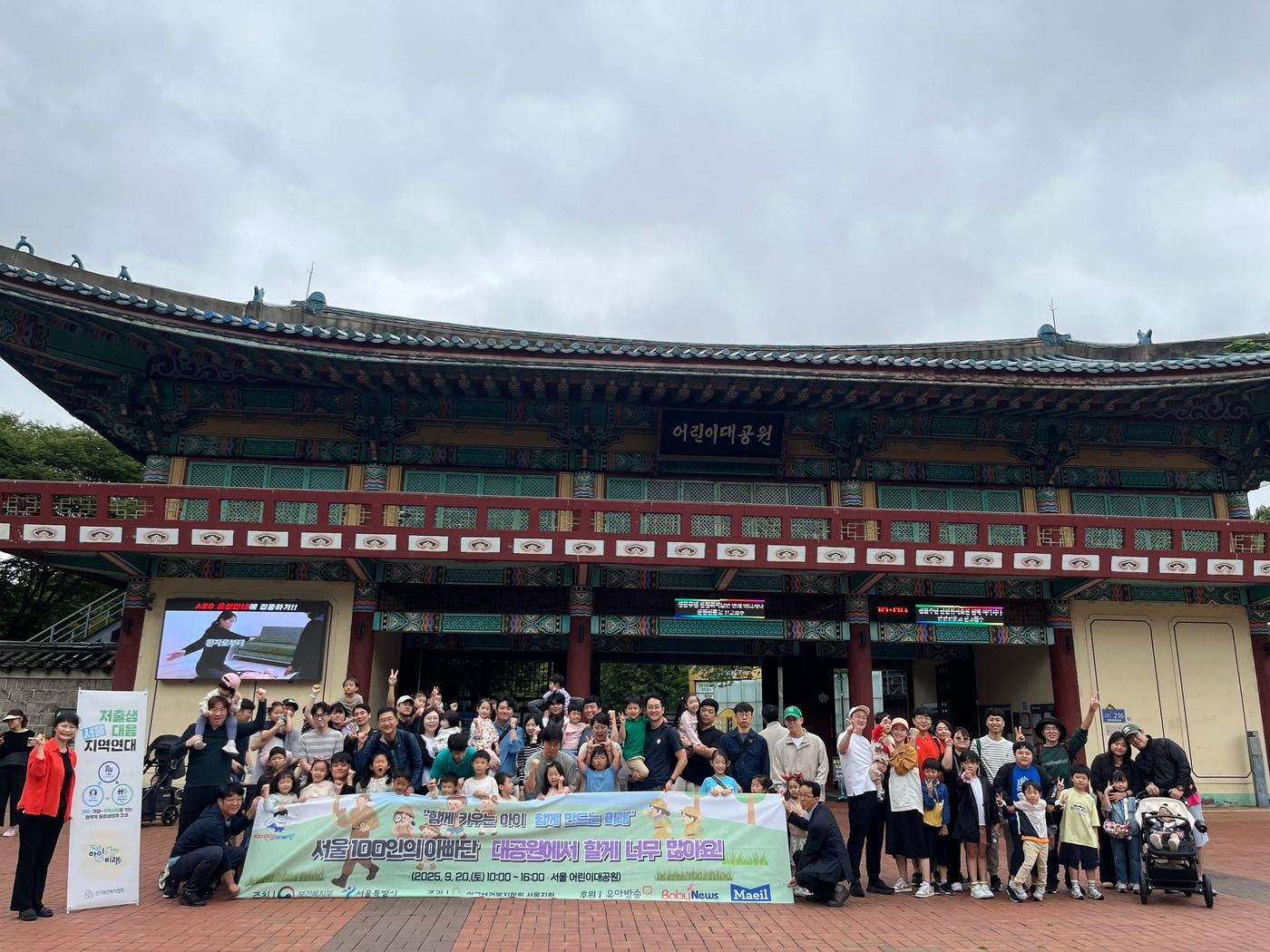 본문 이미지 - 서울 아빠단