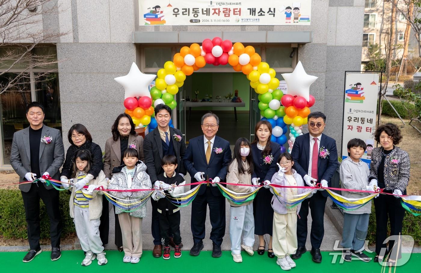 본문 이미지 - 개소식 모습.(부산시교육청 제공. 재판매 및 DB금지)