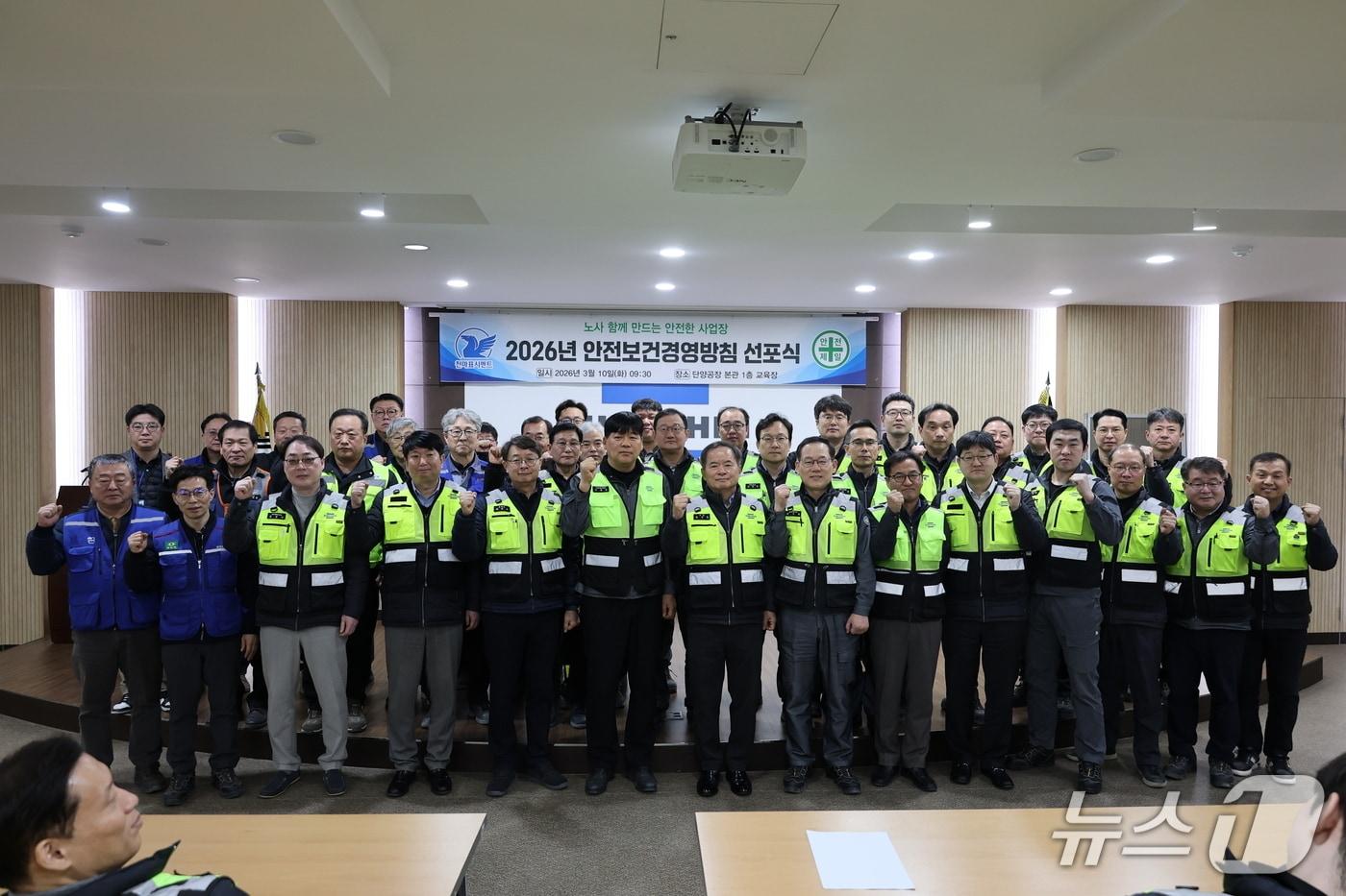 본문 이미지 -  한인호(사진 앞줄 왼쪽에서 7번째) 성신양회 대표이사와 임직원, 협력사 대표들이 '2026년 안전보건경영방침 선포식'에서 무재해 사업장 실현 의지를 다졌다. (사진제공 = 성신양회)