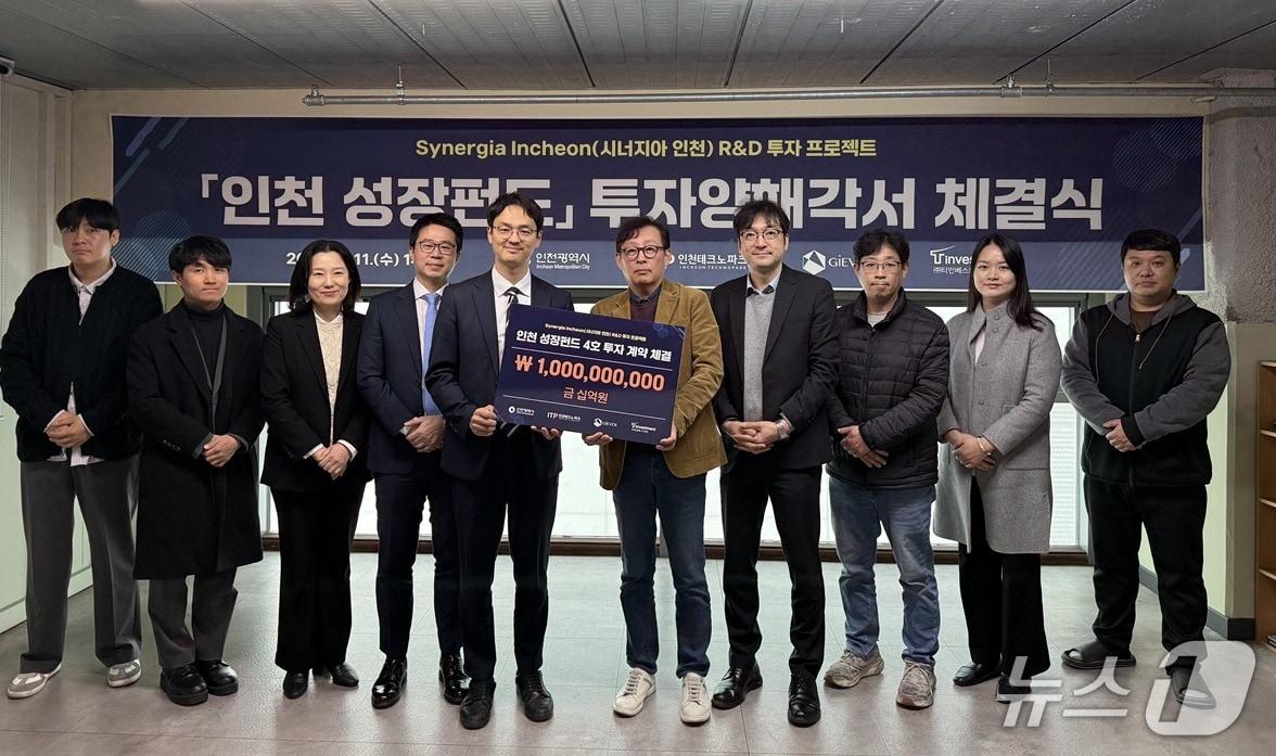 본문 이미지 - 체결 사진 (인천시 제공.재판매 및 DB금지)