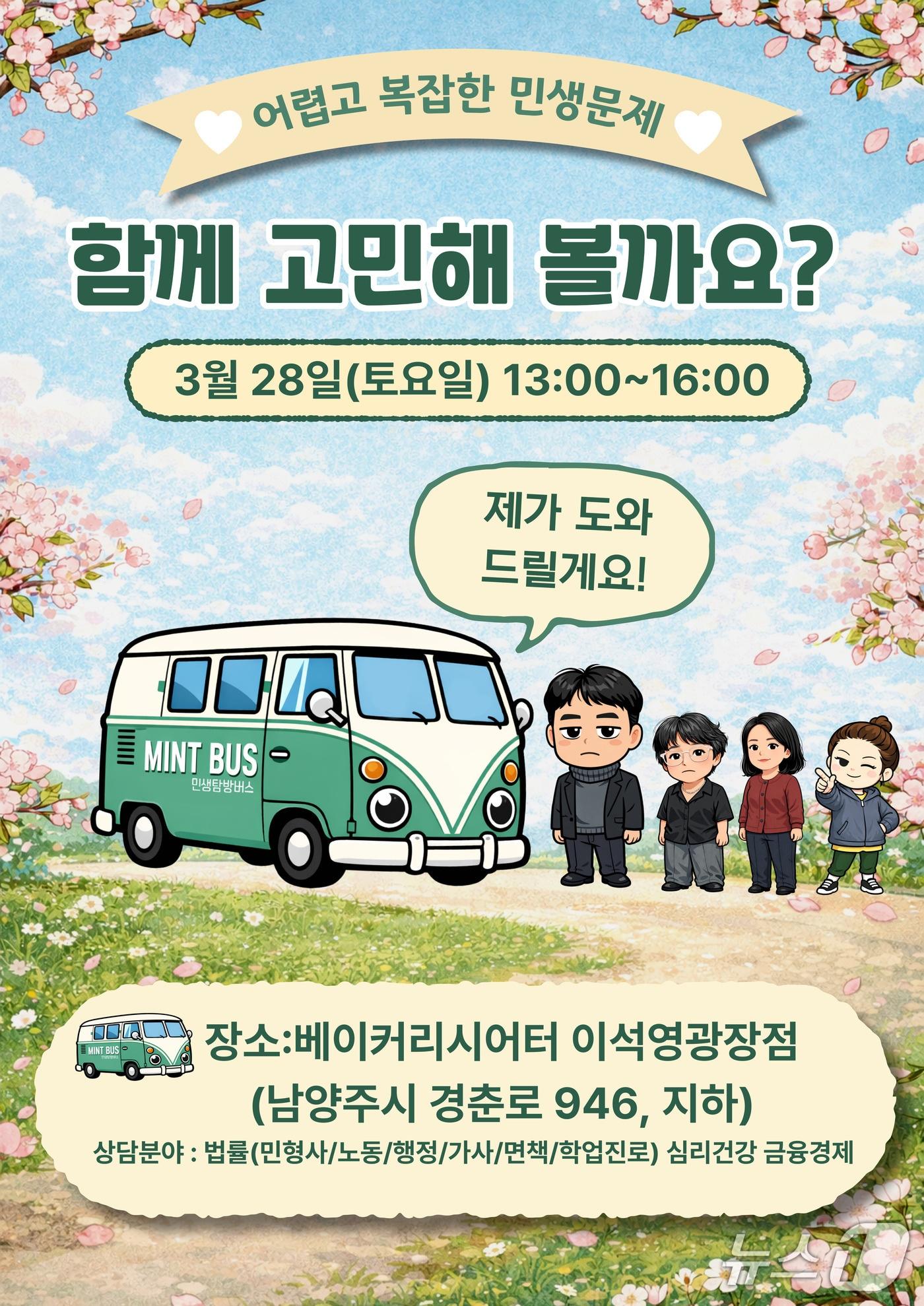 본문 이미지 - (민트버스 측 제공. 재판매 및 DB금지)