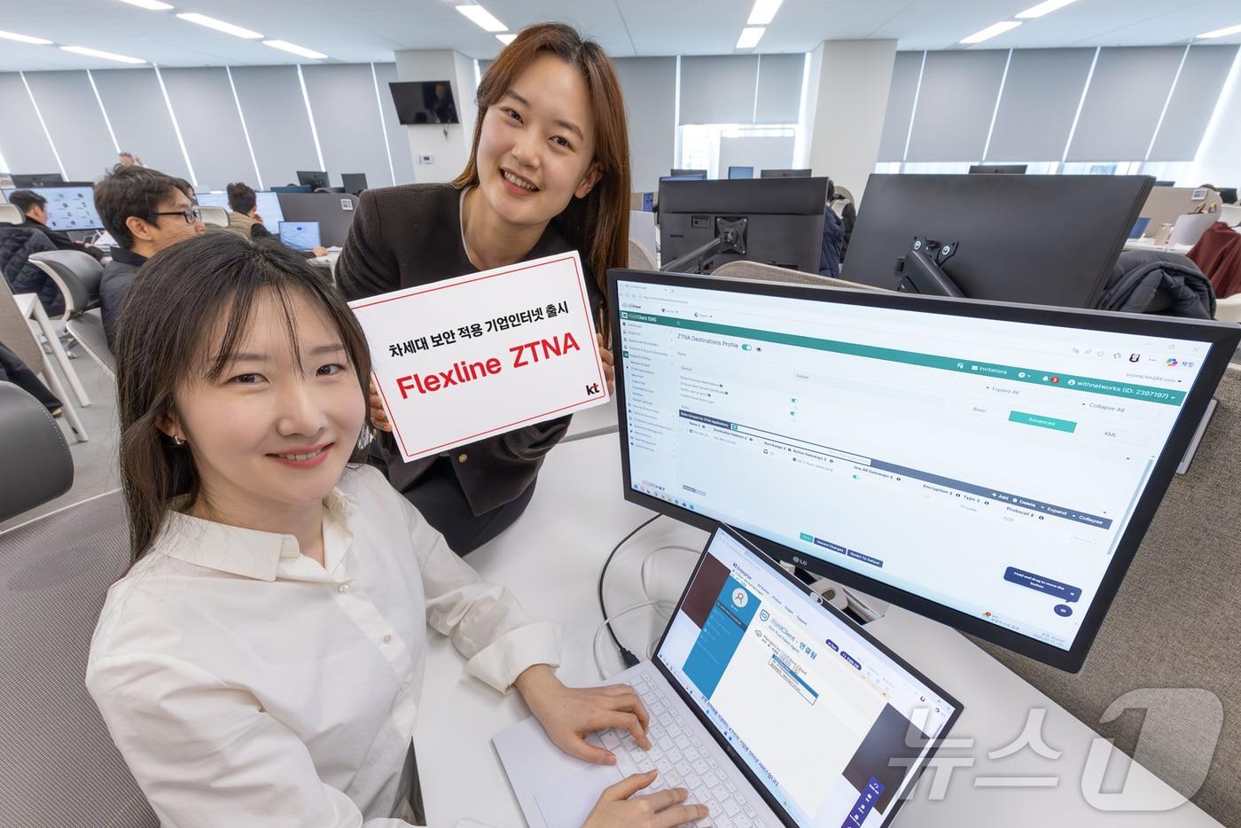본문 이미지 - KT가 12일 기존 기업인터넷 서비스 플렉스라인에 제로트러스트 네트워크 접근(ZTNA) 보안을 적용한 신규 서비스를 공개했다. ⓒ 뉴스1 김민수 기자