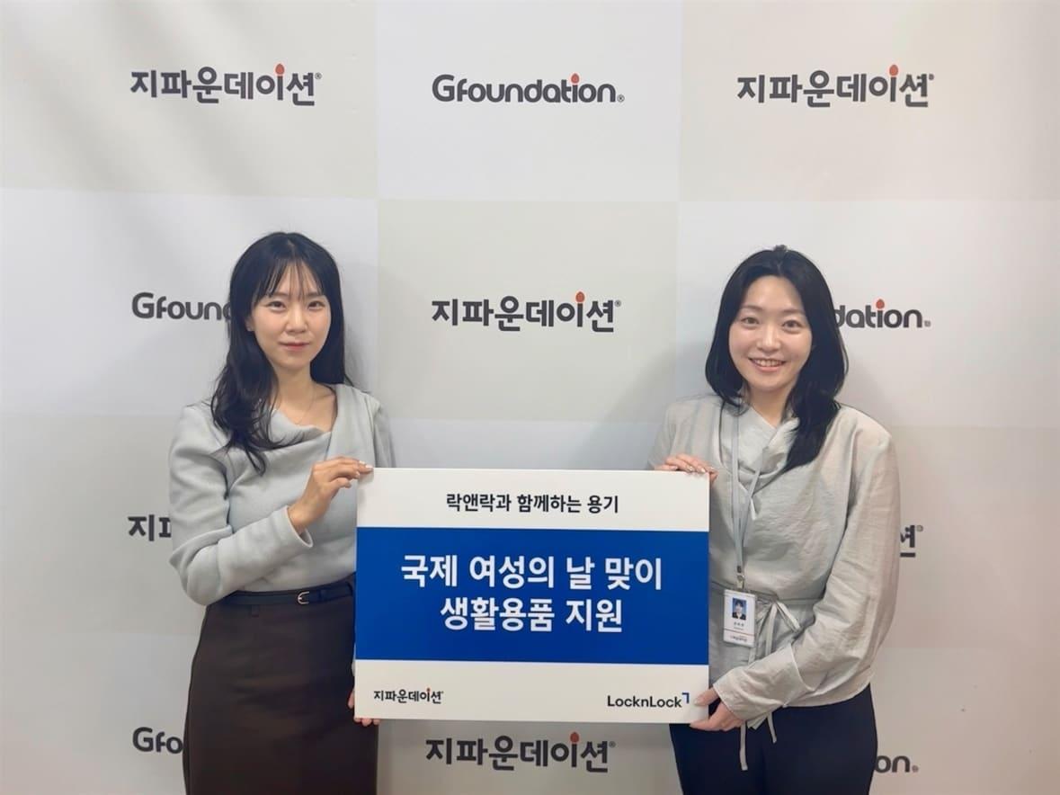 본문 이미지 - 락앤락은 세계 여성의 날을 맞아 한국과 베트남에서 한부모 가족을 위한 나눔 활동을 전개했다고 12일 밝혔다.(락앤락 제공)