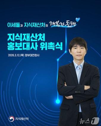 본문 이미지 - (지식재산처 제공.재판매 및 DB금지)/뉴스1 