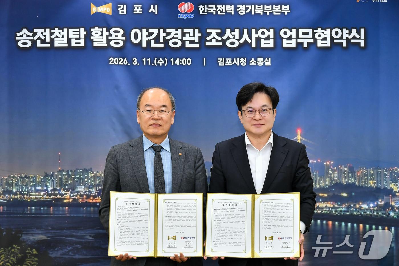 본문 이미지 - 업무협약식(경기 김포시 제공/뉴스1)