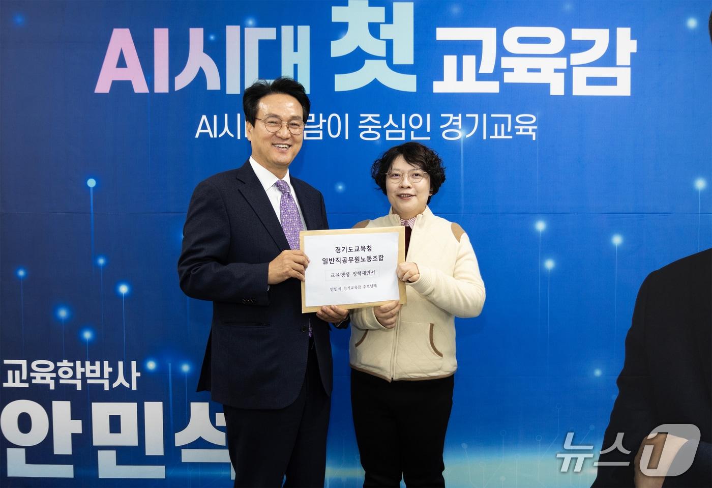 본문 이미지 - 경기도교육청 공무원노동조합 측이 안민석 예비후보에게 교육행정 정책제안서를 전달한 뒤 기념촬영을 하고 있다.(안민석 예비후보 선거사무소 제공)