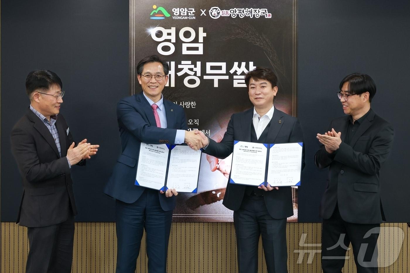 본문 이미지 - 영암군 일품양평해장국 업무협약 (영암군 제공. 재판매 및 DB금지) ⓒ 뉴스1 