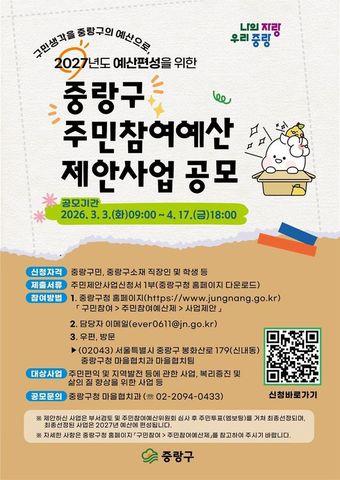 본문 이미지 - 중랑구