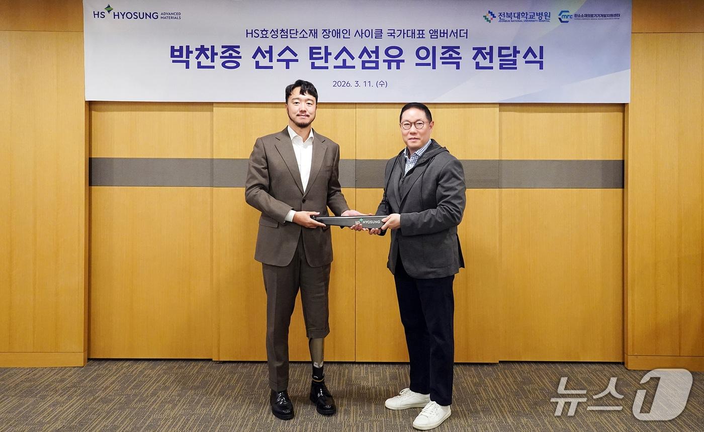 본문 이미지 - 조현상 HS효성 부회장이 장애인 사이클 국가대표 박찬종 선수에게 탄소섬유 의족을 전달하고 있다. (사진제공 = HS효성) 