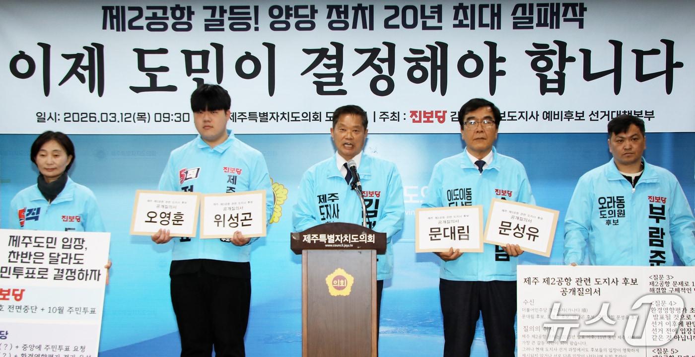 본문 이미지 - 김명호 진보당 제주특별자치도지사 예비후보가 12일 도의회 도민카페에서 기자회견을 하고 있다.