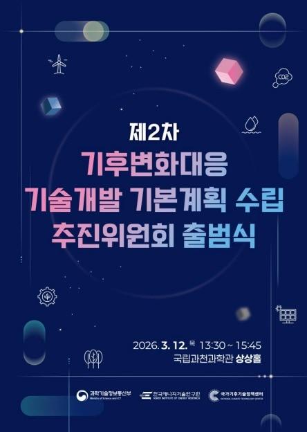 본문 이미지 - (과기정통부 제공)