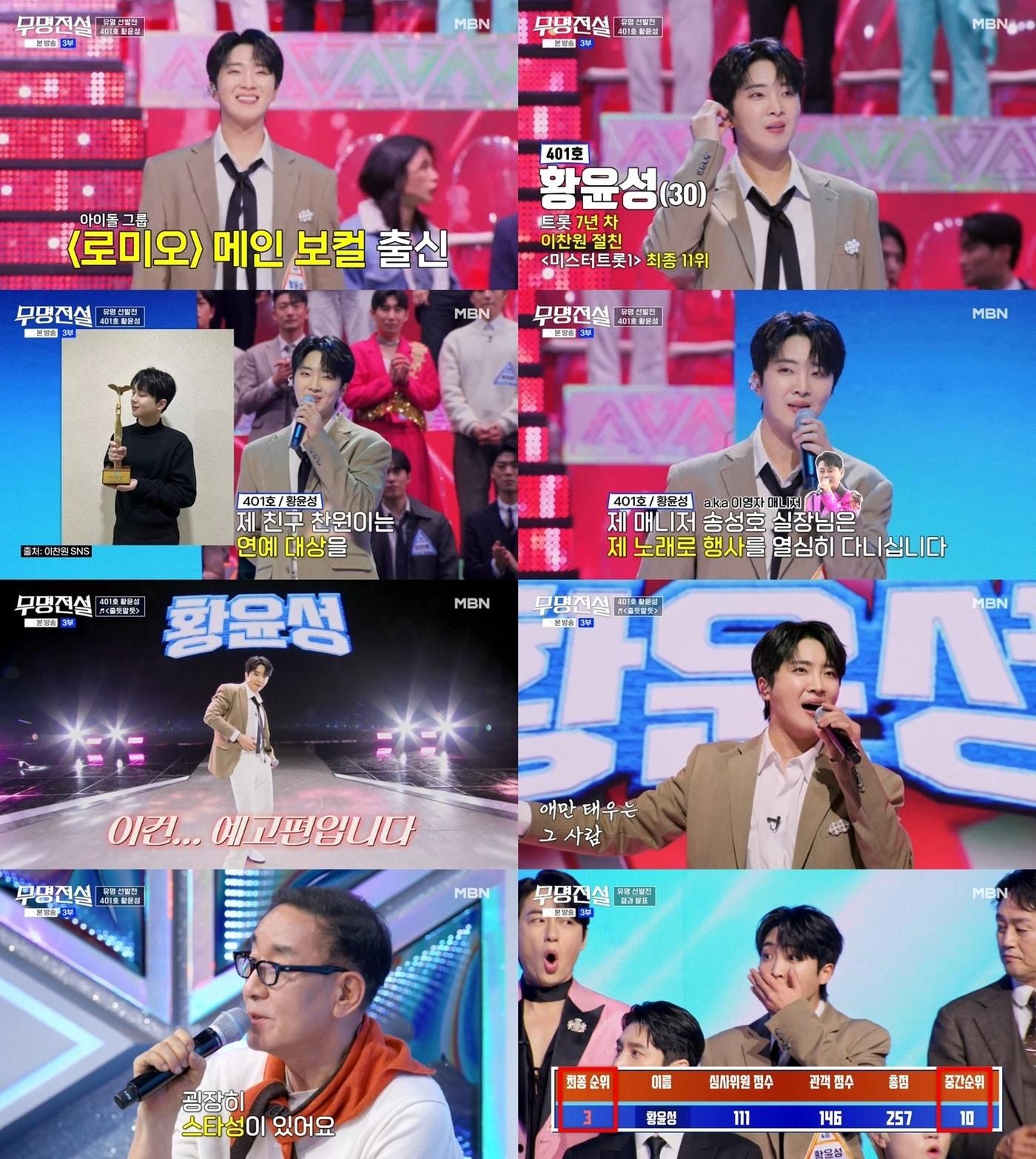 본문 이미지 - 황윤성