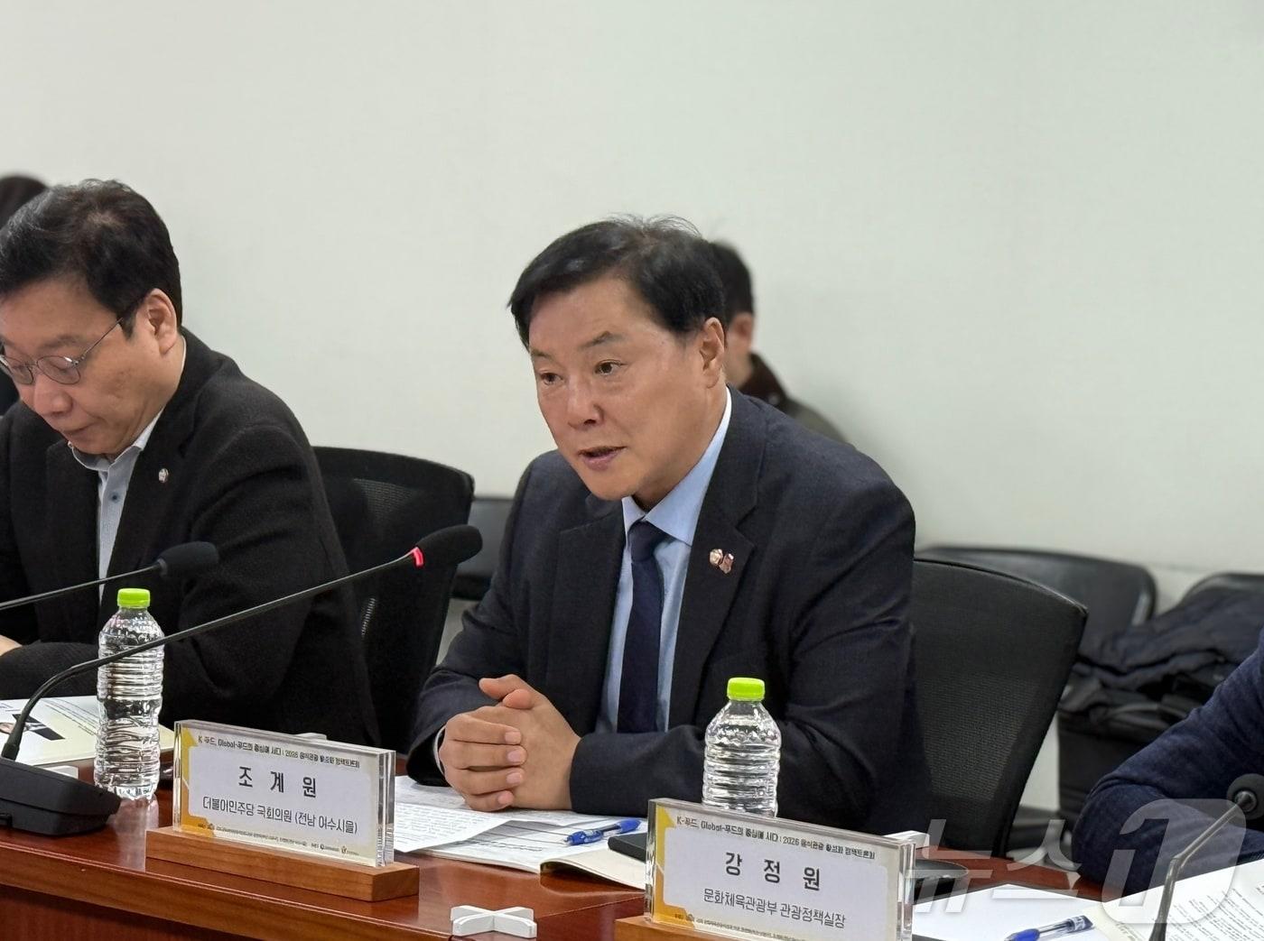 본문 이미지 - 조계원 더불어민주당 의원이 12일 오전에 열린 2026 한국 음식관광 활성화 정책토론회에서 인사말하고 있다. ⓒ 뉴스1 윤슬빈 관광전문기자