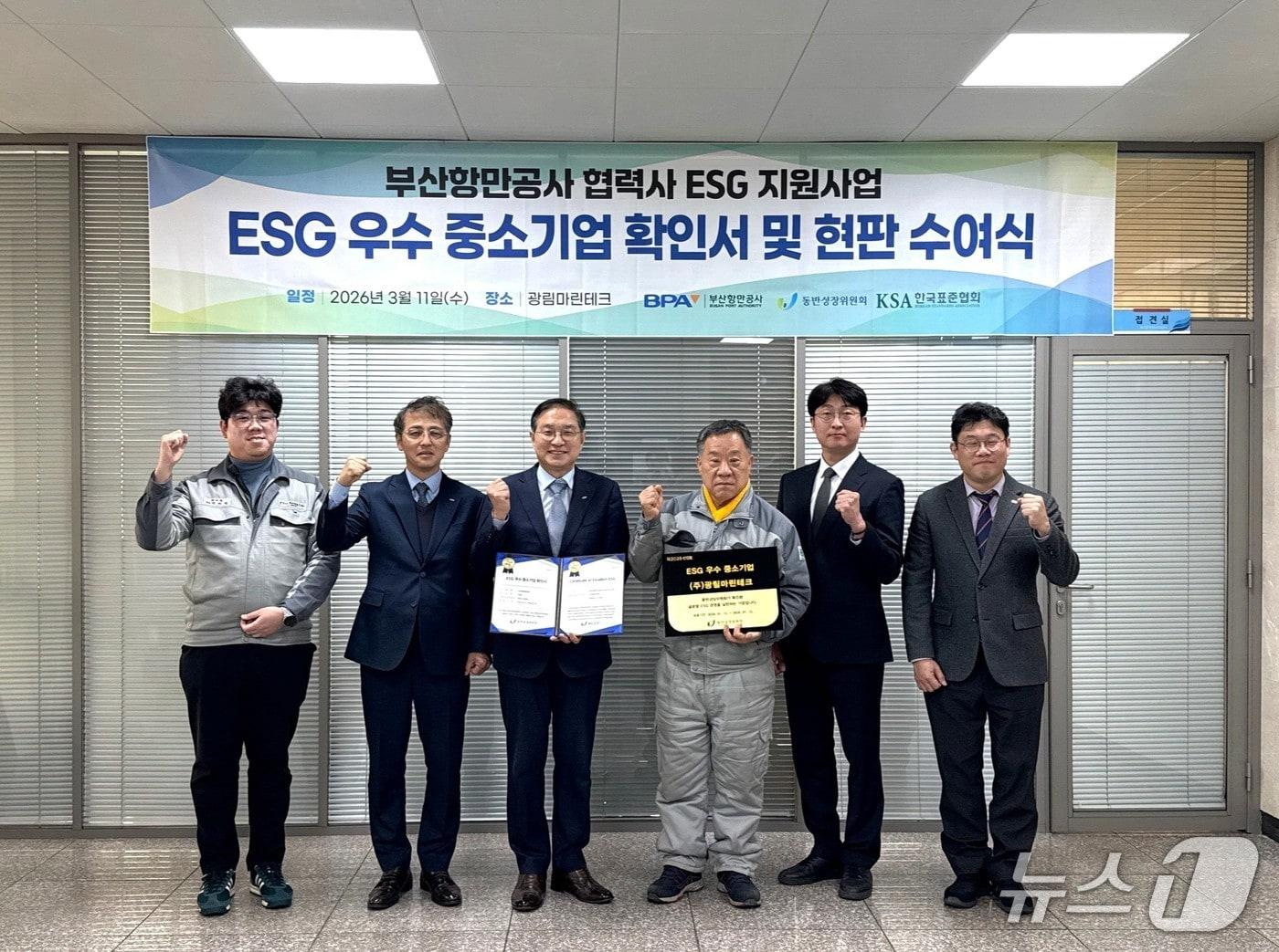 본문 이미지 - 지난 11일 열린 현판수여식 모습 (BPA 제공. 재판매 및 DB금지)