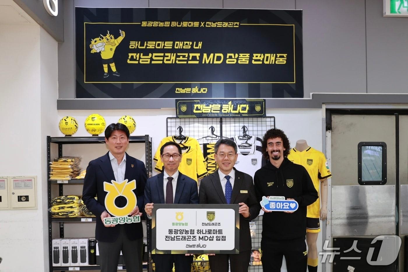 본문 이미지 - 동광양농협이 지난 10일 전남드래곤즈와 광고후원 업무협약을 맺고 기념사진을 촬영하고 있다. (동광양농협 제공. 재판매 및 DB금지)