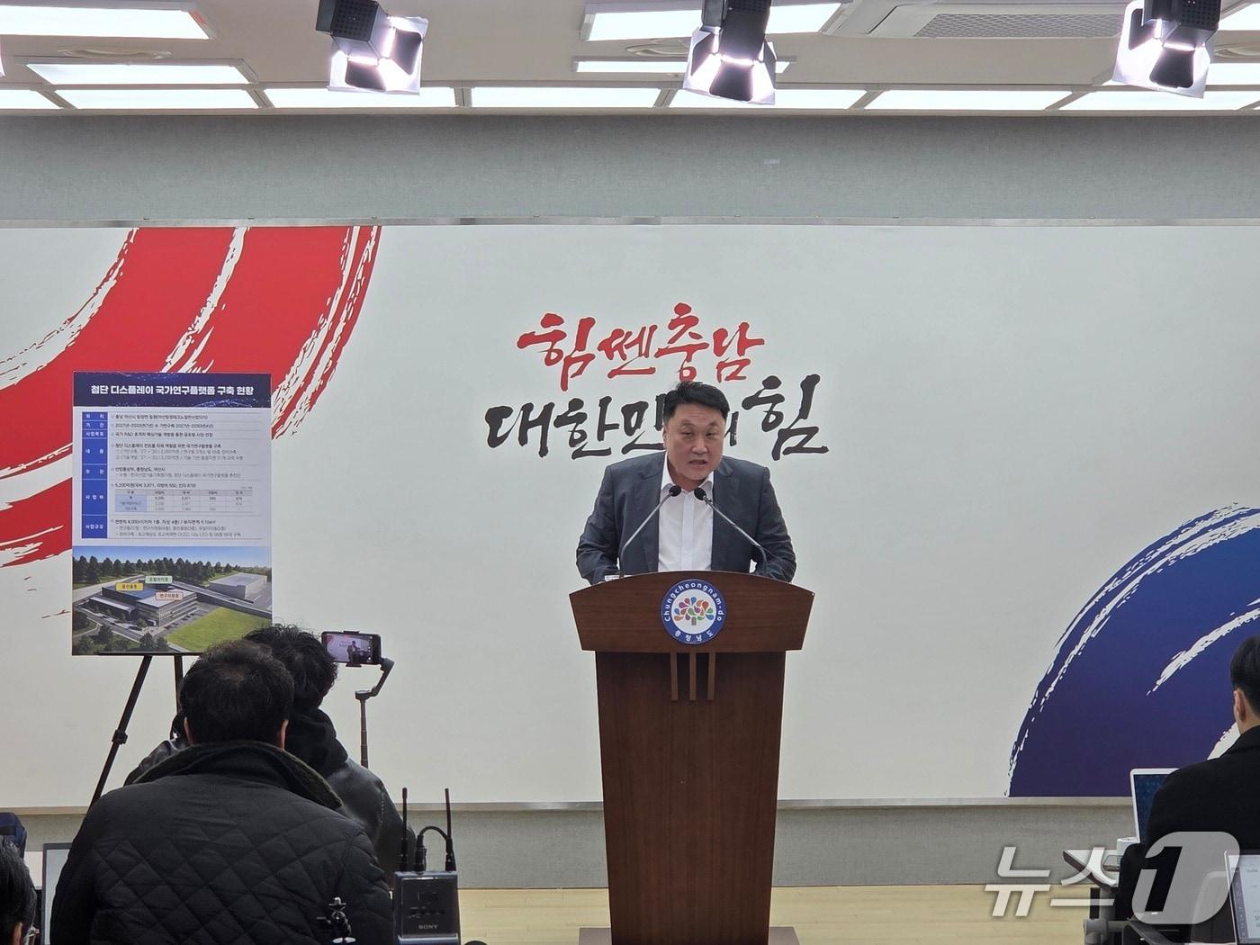 본문 이미지 - 안호 충남도 산업경제실장이 '첨단 디스플레이 국가연구플랫폼 구축 사업'이 과학기술정보통신부 예비 타당성 조사 대상 사업에 선정됐다고 브리핑하고 있다.2026.3.12/뉴스1.