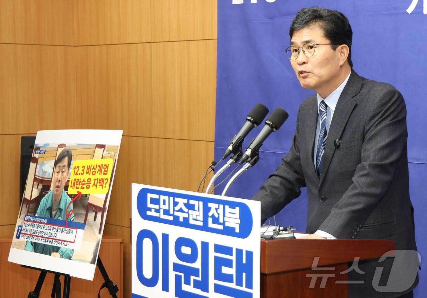 본문 이미지 - 이원택 더불어민주당 국회의원이 12일 전북 전주시 전북특별자치도의회에서 현안 관련 기자회견을 열고 질의에 답변을 하고 있다. ⓒ 뉴스1 유경석 기자