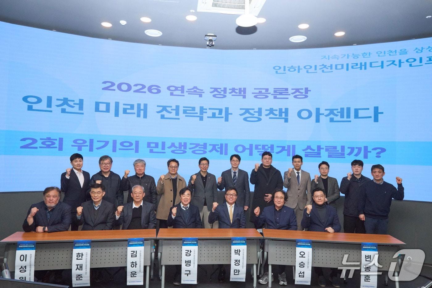 본문 이미지 - 지난 11일 인하대 60주년 기념관 112호(INHA Creative Space)에서 인하인천미래디자인포럼 2회 공론장이 열렸다.(인하대 제공. 재배포 및 DB금지)2026.3.12/뉴스1