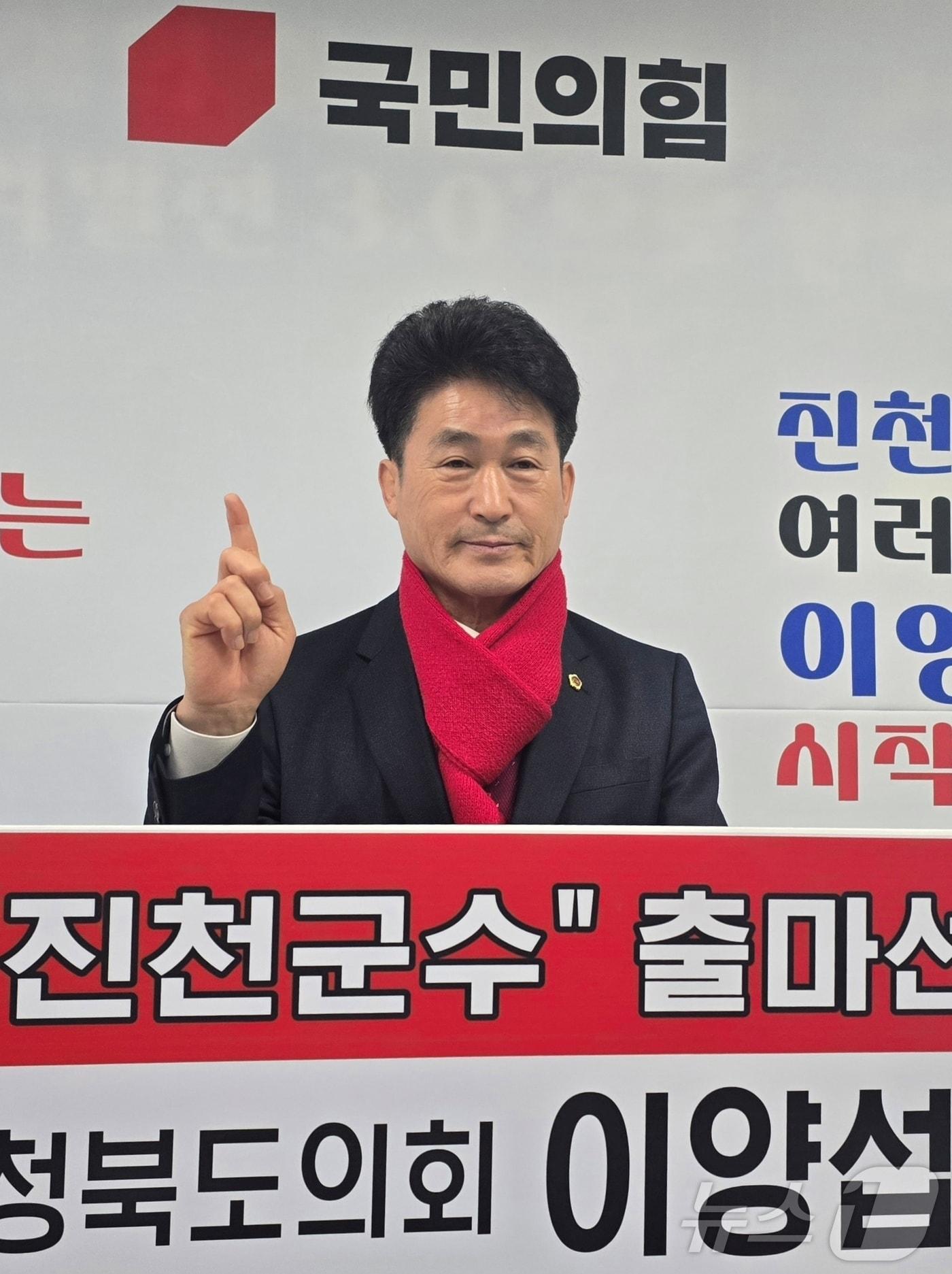 본문 이미지 - 이양섭 충북도의회 의장이 12일 진천군청에서 기자회견을 열고 진천군수 선거 출마를 선언하고 있다.2026.03.12./뉴스1