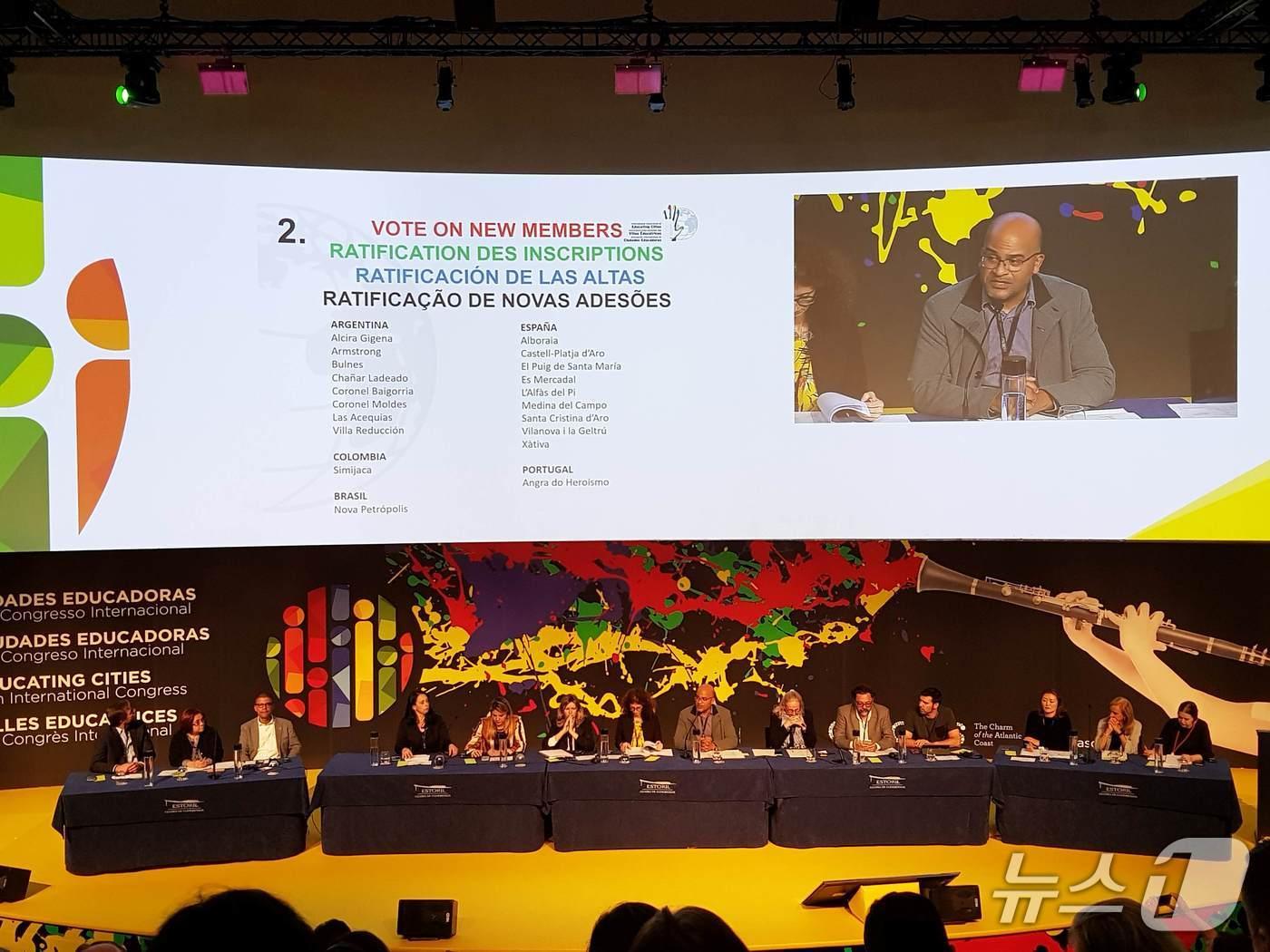 본문 이미지 - 국제교육도시연합(IAEC) 세계총회.(군산시 제공. 재판매 및 DB 금지)