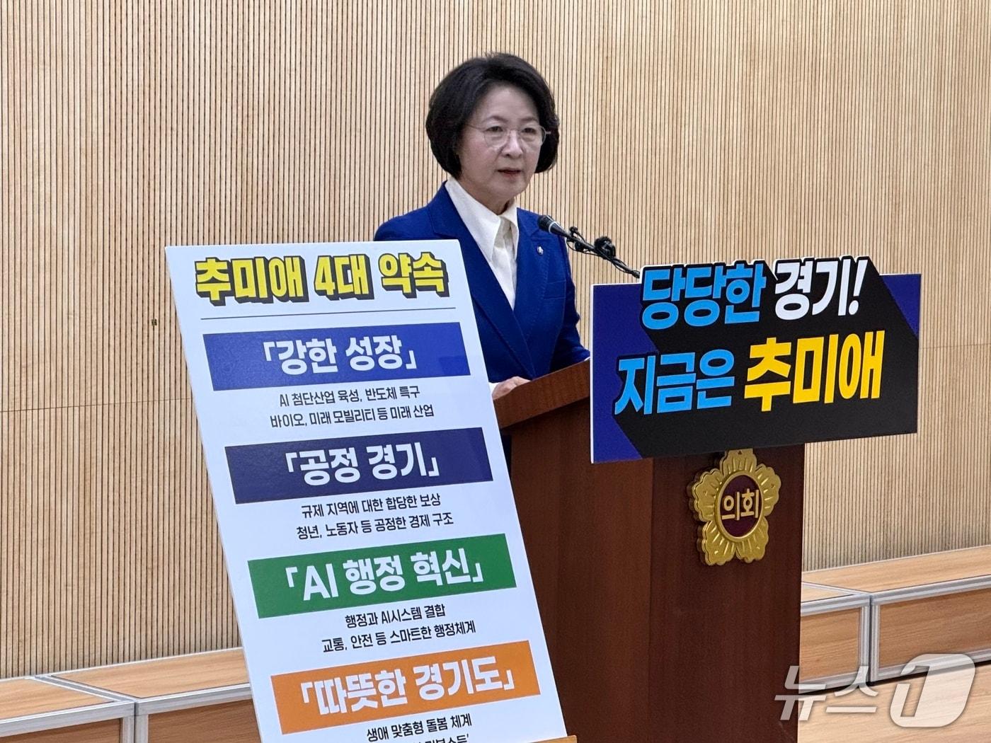 본문 이미지 - 추미애 국회의원이 12일 오전 경기도의회 브리핑룸에서 기자회견을 열고 경기도지사 출마를 선언하고 있다.2026.03.12/뉴스1 ⓒ News1 송용환 기자