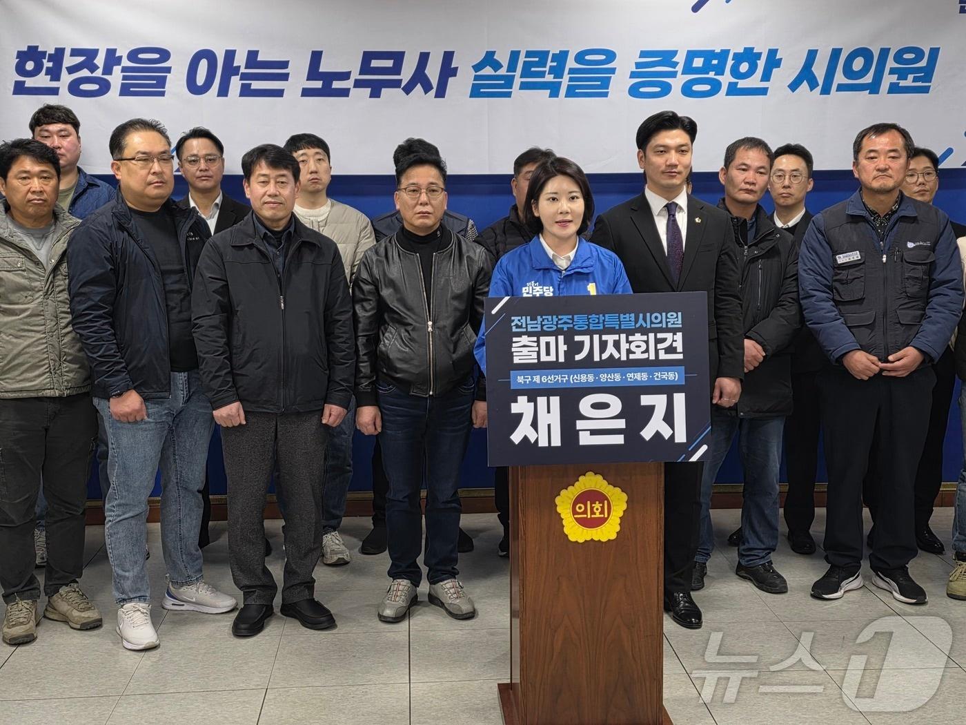 본문 이미지 - 채은지 광주시의회 의원이 광주 북구6 선거구 출마를 선언하고 있다. ⓒ 뉴스1 서충섭 기자