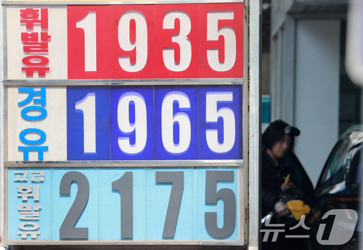 본문 이미지 - 서울의 한 주유소에 유류 가격이 표시돼 있다. 2026.3.12 ⓒ 뉴스1 이호윤 기자