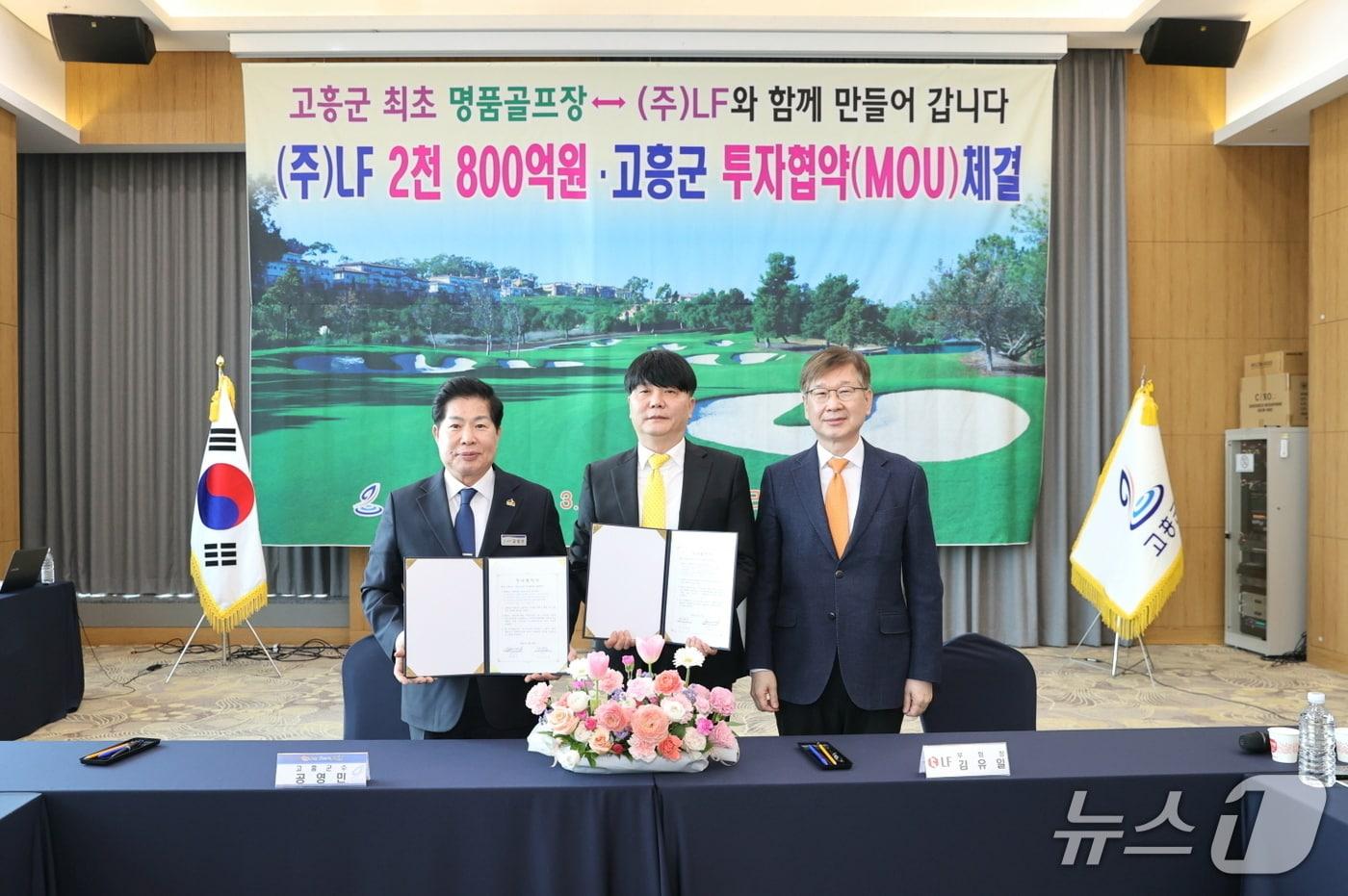 본문 이미지 - 전남 고흥군이 12일 LF와 '고흥 신곡리 골프&리조트 조성사업' 투자협약을 맺고 있다. (고흥군 제공. 재판매 및 DB금지)