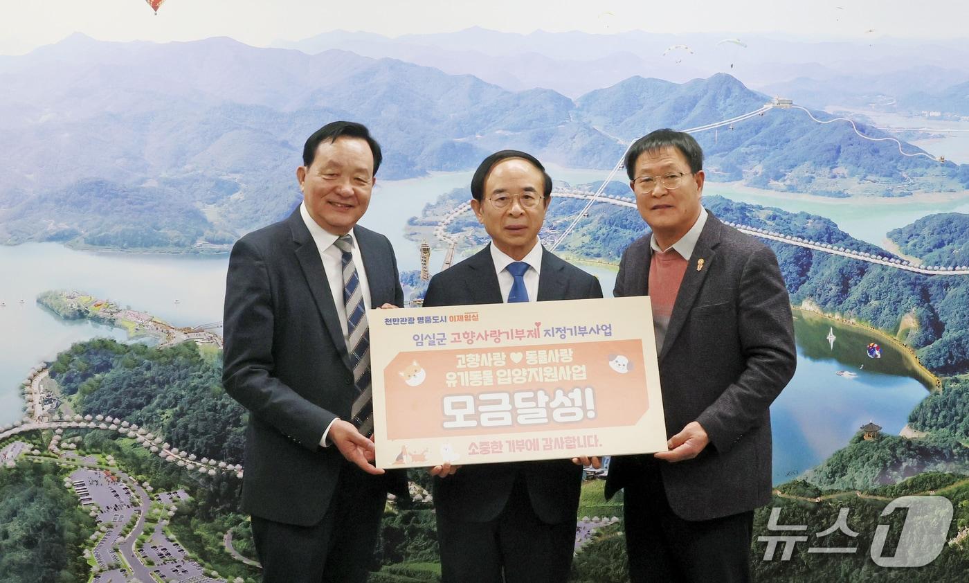 본문 이미지 - 전북 임실군의 고향사랑 지정기부 제1호 사업인 '고향사랑 동물사랑 유기동물 입양 지원사업'이 모금 목표액을 조기 달성했다.(임실군제공, 재판매 및 DB금지)2026.3.12/뉴스1