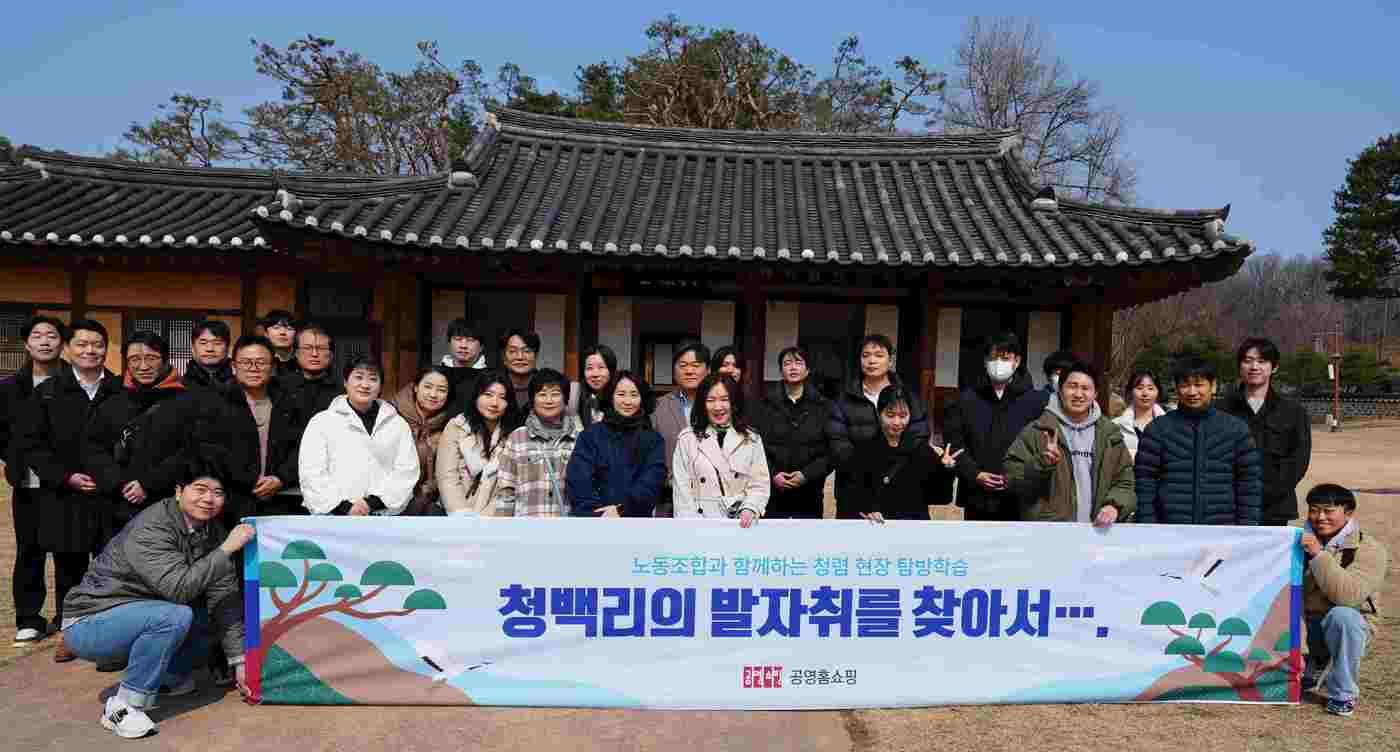 본문 이미지 - 공영홈쇼핑 직원들이 경기 남양주 다산 유적지에서 열린 청렴 현장 탐방 교육을 가진 뒤 기념촬영을 했다. (공영홈쇼핑 제공)