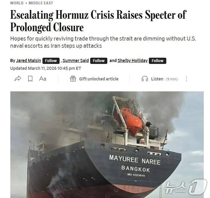 본문 이미지 - 해당 기사 - WSJ 갈무리