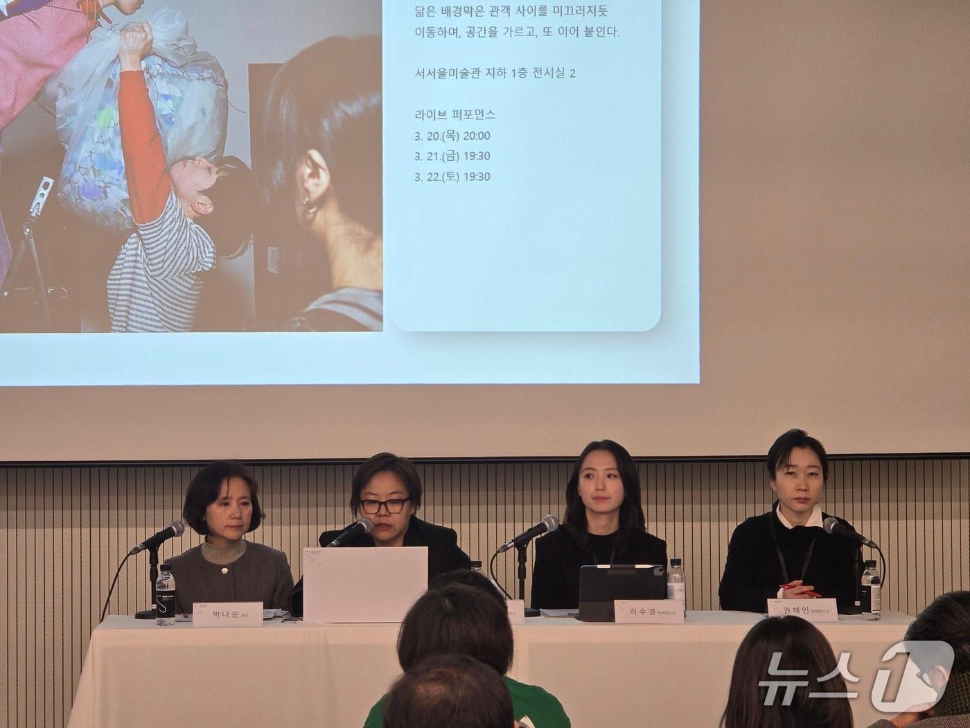 본문 이미지 - 12일 서서울미술관에서 기자간담회가 진행되고 있다. ⓒ 뉴스1 김정한 기자