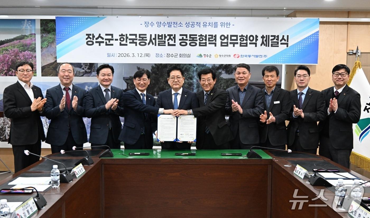 본문 이미지 - 장수군은 12일 장수군의회, 한국동서발전과 '장수 양수발전소 성공적 유치를 위한 공동협력 업무협약'을 체결했다고 밝혔다.(장수군 제공. 재판매 및 DB금지)2026.3.12/뉴스1