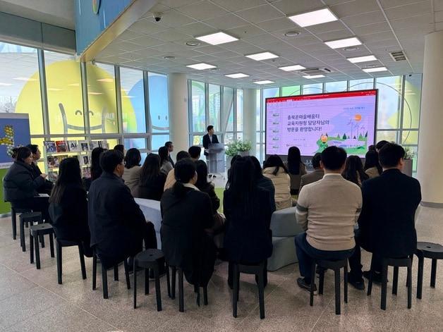 본문 이미지 - 온마을배움터 담당자 협의회.(충북교육청 제공. 재판매 및 DB금지)
