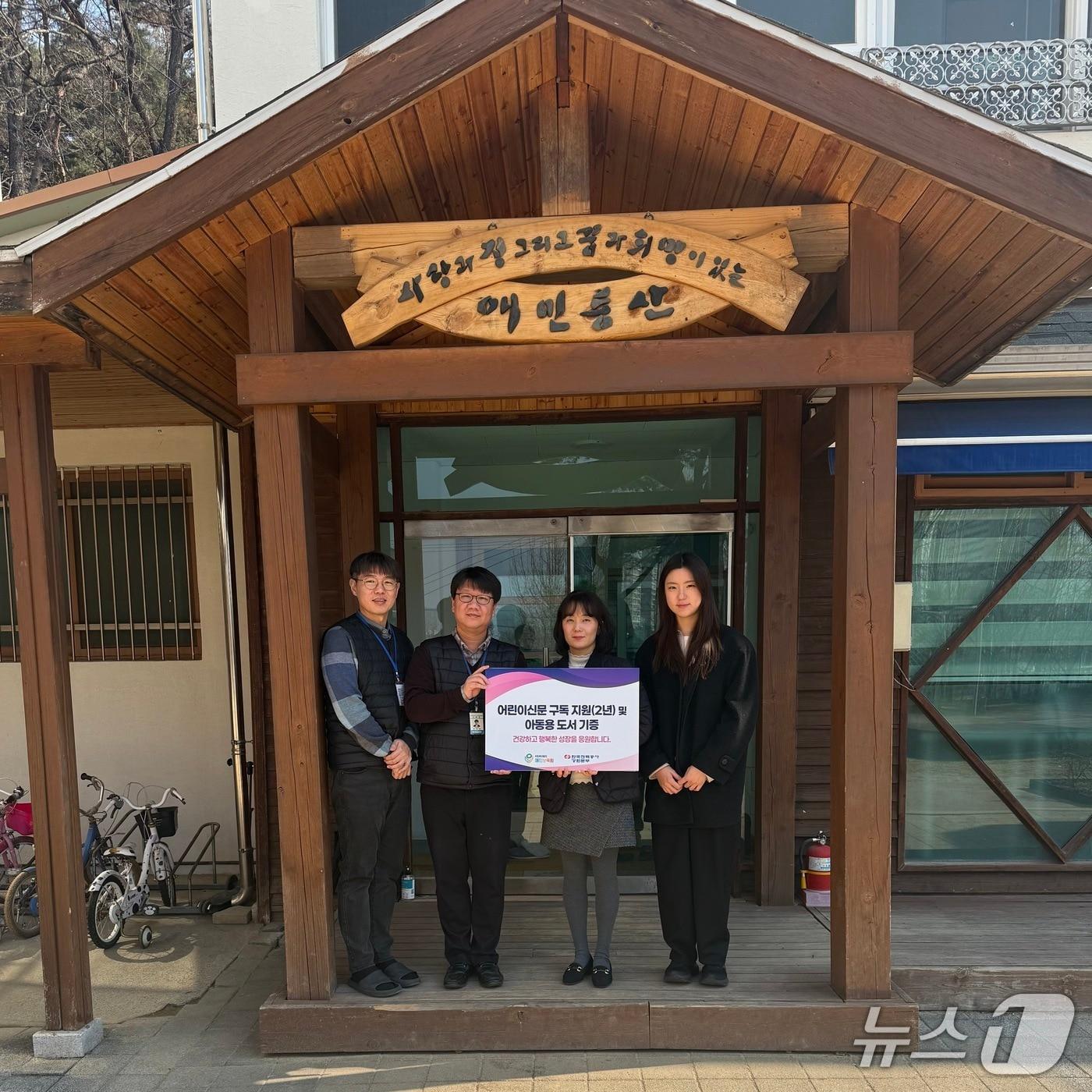 본문 이미지 - 한국전력 강원본부는 12일 춘천 애민보육원을 찾아 어린이신문 구독 지원 및 도서 기증식을 실시했다.(한국전력 강원본부 제공. 재판매 및 DB금지)/뉴스1